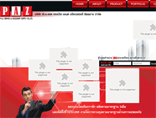 Tablet Screenshot of pazservice.com